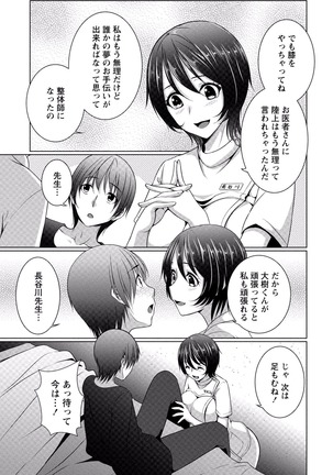 Paikano! Pururun Paimusu Paradise Page #176