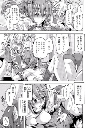Paikano! Pururun Paimusu Paradise Page #76