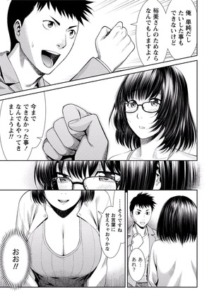 Paikano! Pururun Paimusu Paradise Page #30