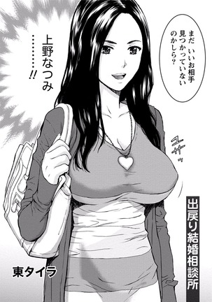 Paikano! Pururun Paimusu Paradise Page #129