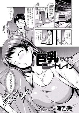 Paikano! Pururun Paimusu Paradise Page #264