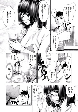 Paikano! Pururun Paimusu Paradise Page #31