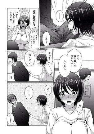 Paikano! Pururun Paimusu Paradise Page #177