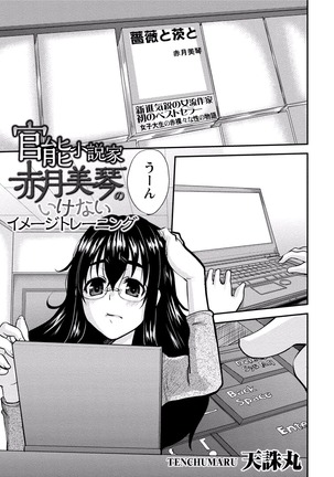 Paikano! Pururun Paimusu Paradise Page #246