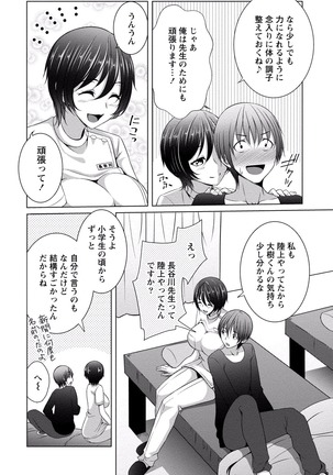 Paikano! Pururun Paimusu Paradise Page #175
