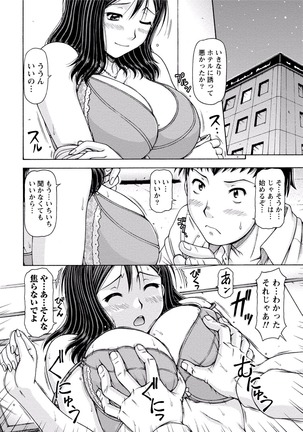 Paikano! Pururun Paimusu Paradise Page #293