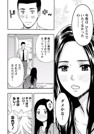 Paikano! Pururun Paimusu Paradise Page #139