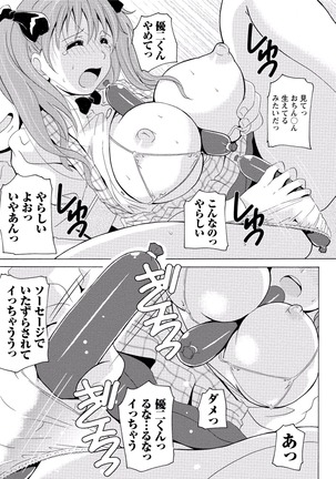 Paikano! Pururun Paimusu Paradise Page #238