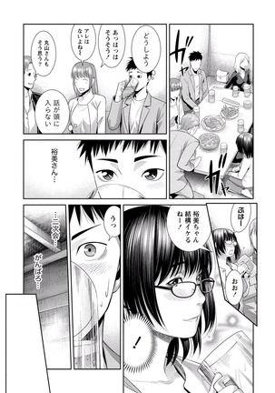 Paikano! Pururun Paimusu Paradise Page #32