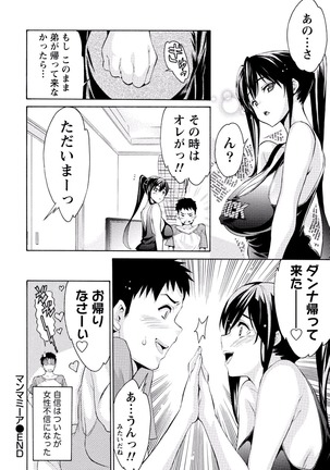 Paikano! Pururun Paimusu Paradise Page #127