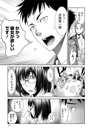 Paikano! Pururun Paimusu Paradise Page #26