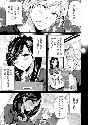 Paikano! Pururun Paimusu Paradise Page #46