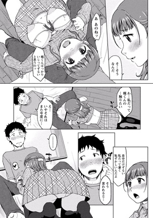 Paikano! Pururun Paimusu Paradise Page #156