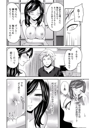 Paikano! Pururun Paimusu Paradise Page #55