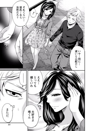 Paikano! Pururun Paimusu Paradise Page #48