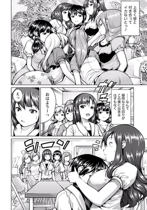 Paikano! Pururun Paimusu Paradise Page #193