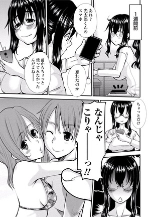 Paikano! Pururun Paimusu Paradise Page #248