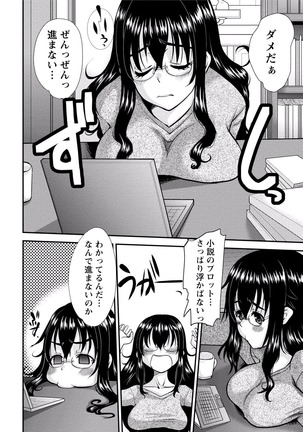 Paikano! Pururun Paimusu Paradise Page #247