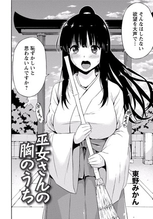 Paikano! Pururun Paimusu Paradise Page #87