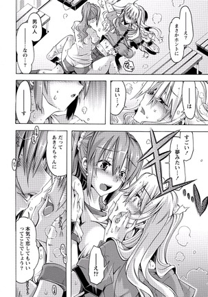 Paikano! Pururun Paimusu Paradise Page #77