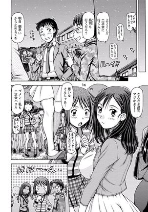 Paikano! Pururun Paimusu Paradise Page #289
