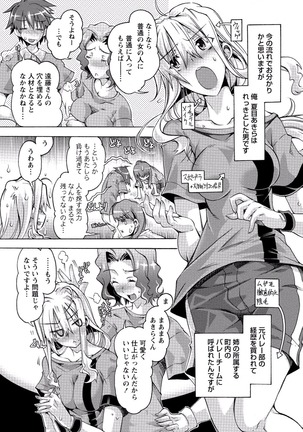 Paikano! Pururun Paimusu Paradise Page #66