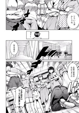 Paikano! Pururun Paimusu Paradise Page #195