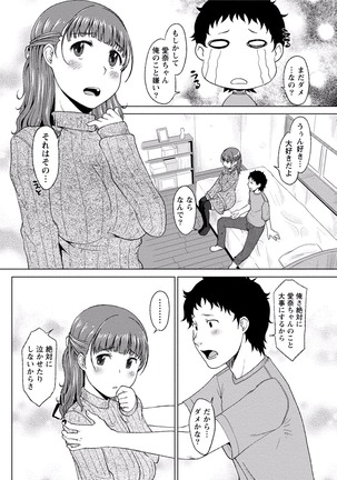 Paikano! Pururun Paimusu Paradise Page #149