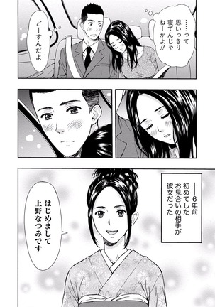Paikano! Pururun Paimusu Paradise Page #135