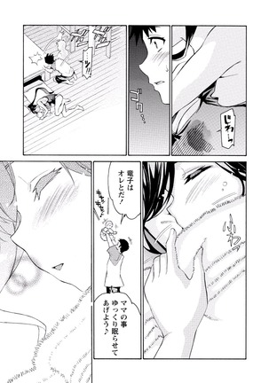 Paikano! Pururun Paimusu Paradise Page #114