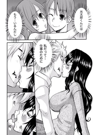 Paikano! Pururun Paimusu Paradise Page #253