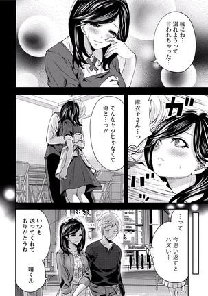 Paikano! Pururun Paimusu Paradise Page #47