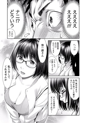 Paikano! Pururun Paimusu Paradise Page #34