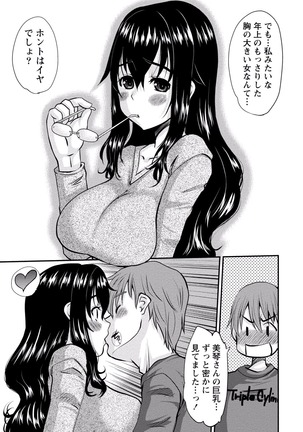 Paikano! Pururun Paimusu Paradise Page #260