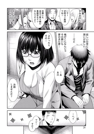 Paikano! Pururun Paimusu Paradise Page #27
