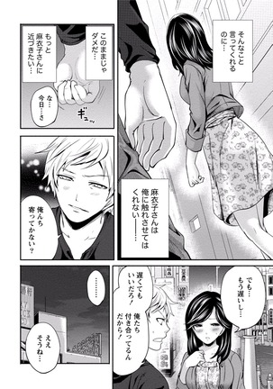 Paikano! Pururun Paimusu Paradise Page #49