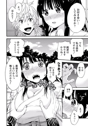 Paikano! Pururun Paimusu Paradise Page #97