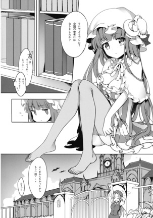 Patchouli-san ni Yowami o Nigiraretai Page #23