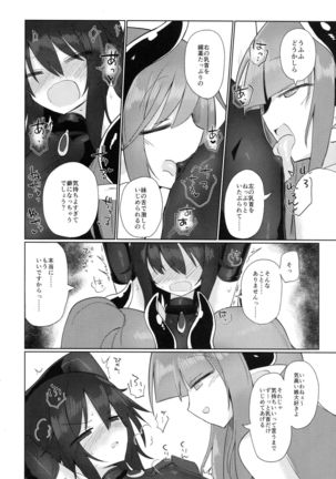 Onna Inma Dakara Onna Bokensha Osou Ne!! Page #15