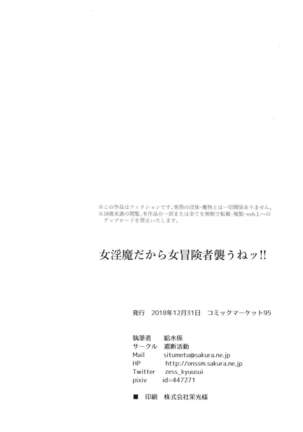 Onna Inma Dakara Onna Bokensha Osou Ne!! Page #29