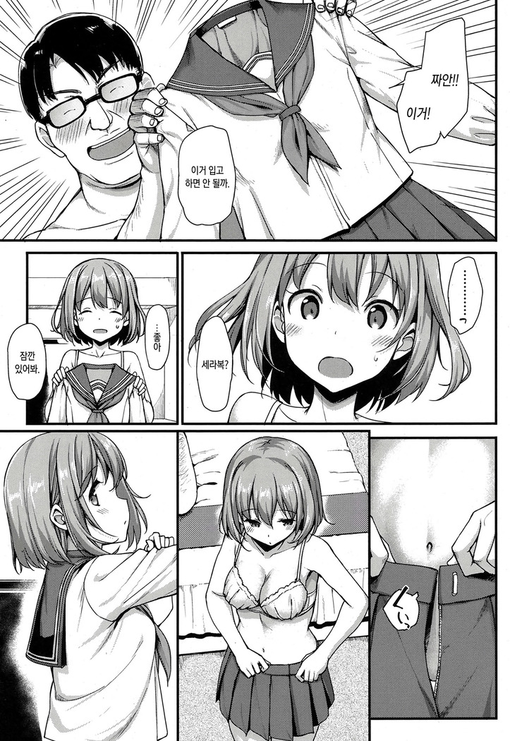 Papakatu JK no Etchi na Baito