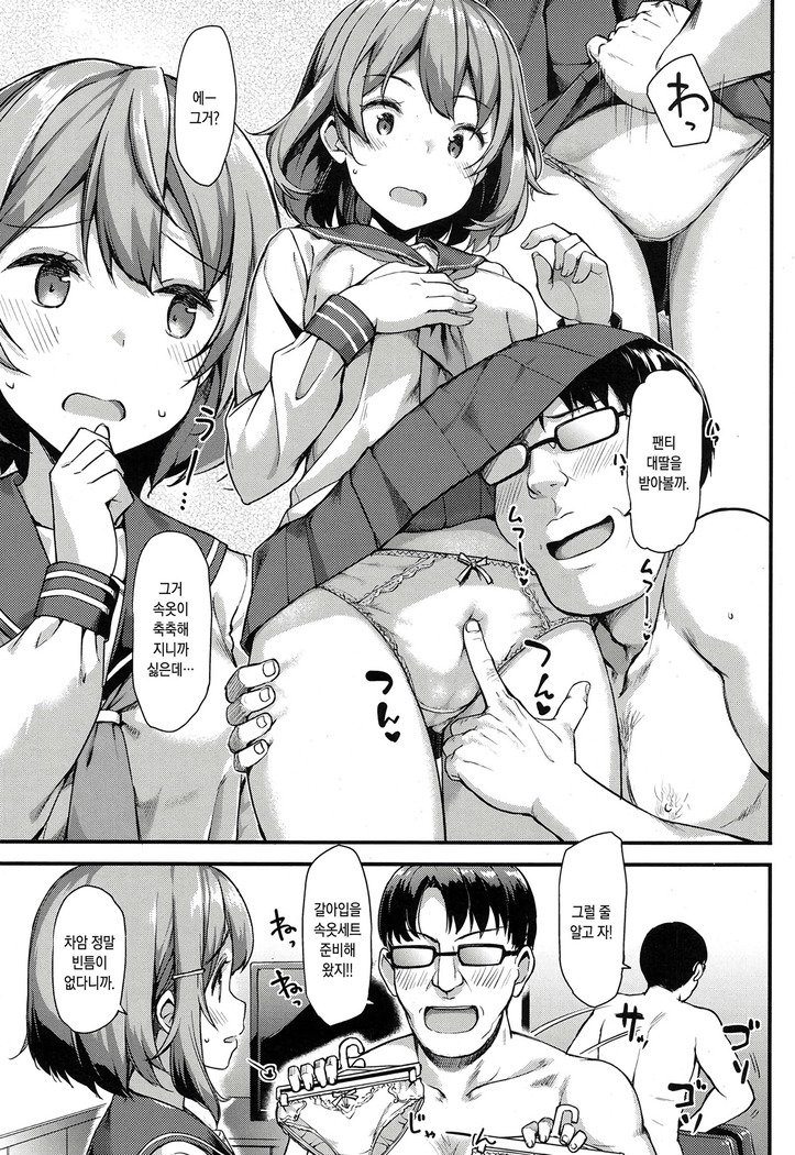 Papakatu JK no Etchi na Baito