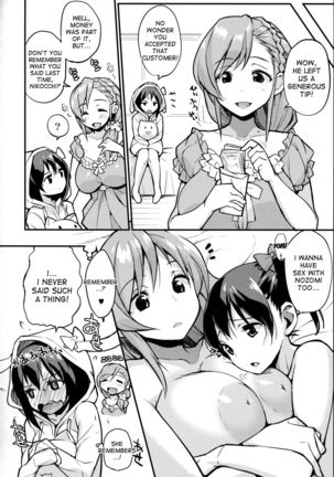 Nozo Nico Don Page #22