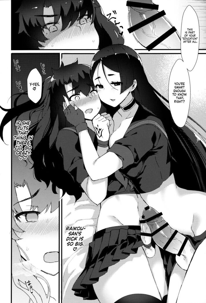 Fuuki o Mamoru Hon