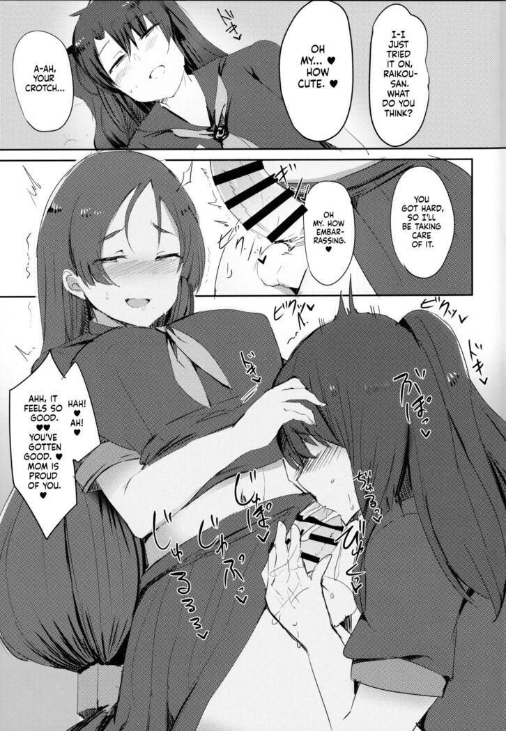 Fuuki o Mamoru Hon