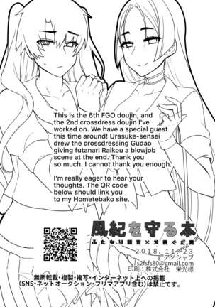 Fuuki o Mamoru Hon - Page 25