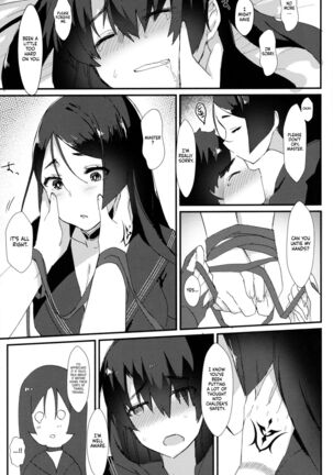 Fuuki o Mamoru Hon - Page 18