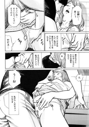 Men's Gold 2016-08 Page #223