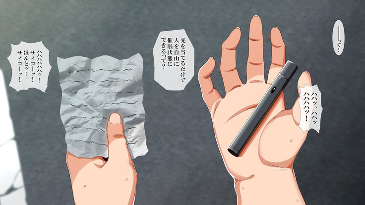 催眠☆リベンジ～イジめられっこ陰キャデブがイジメ主犯ギャルビッチと憧れの生徒会長をハメまくる～