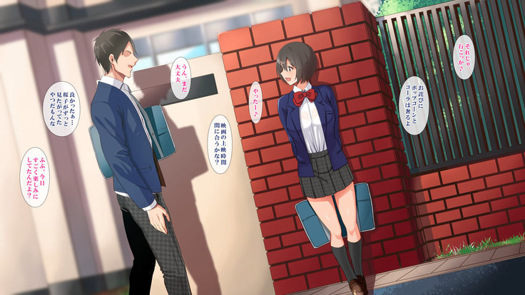 催眠☆リベンジ～イジめられっこ陰キャデブがイジメ主犯ギャルビッチと憧れの生徒会長をハメまくる～